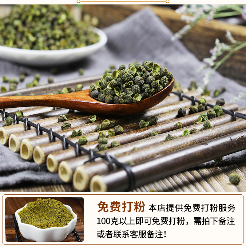 青麻椒500g特麻江津花椒粒藤椒粉香料火锅底料调料大全干青花椒粉-图0