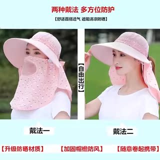 遮阳帽女防晒帽子夏季一体护颈遮脸面罩防紫外线采茶帽干活太阳帽