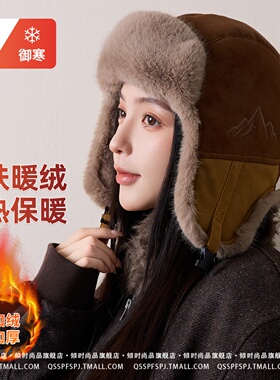 东北防寒帽子女冬季2026新款加绒