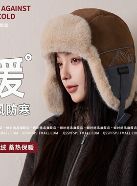 冬季加绒加厚防风保暖护耳雷锋帽