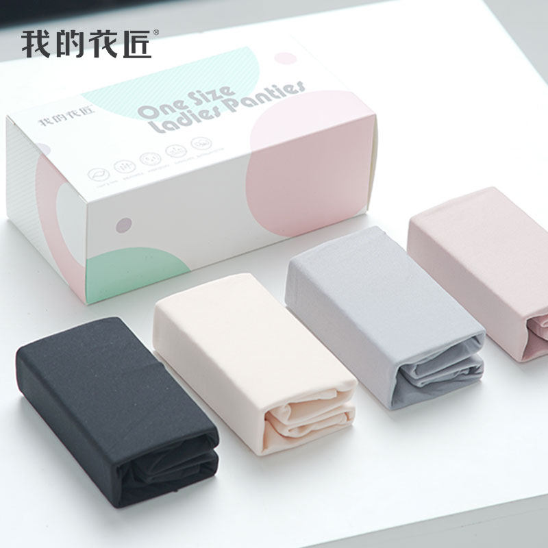 我的花匠无痕女士onesize透气内裤 我的花匠内裤