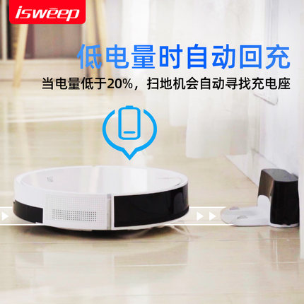 iSWEEP X5怎么样?谁用过评价?