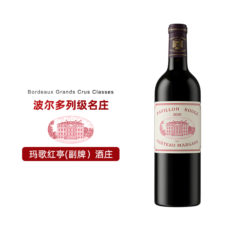 法国波尔多一级庄玛歌酒庄正牌副牌干红葡萄酒chateau红酒Margaux - 图0