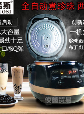 奥诺斯240v营业英式欧规珍珠锅