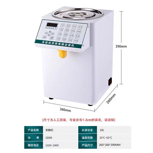 110v240v果糖机商用奶茶店专用设备全套吧台全自动16格果糖定量机 - 图3