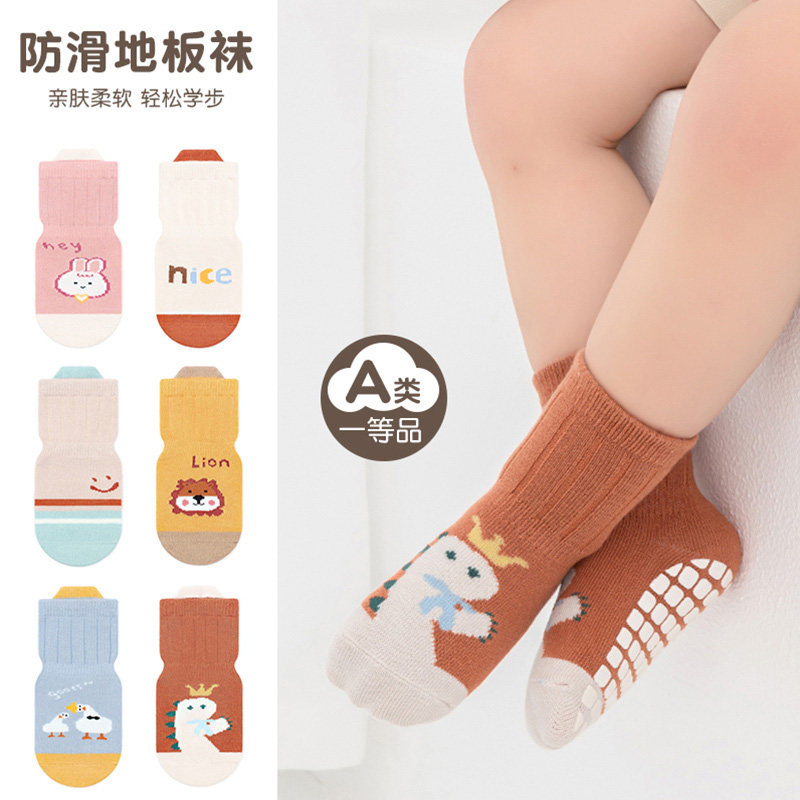 儿童袜春秋卡通小动物棉防滑点胶地板瓷砖室内家用蹦床防摔短袜子,淘宝优惠券,粉丝福利购,淘宝优惠卷