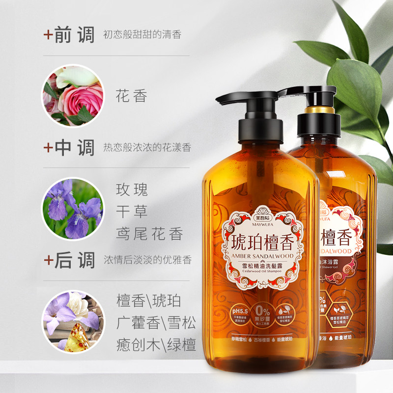 美吾发琥珀檀香雪松精油套装洗发水 美吾发海外洗发水