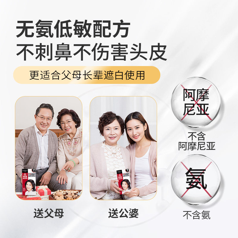 美吾发黑色自然黑白发神器染发剂 美吾发海外染发膏