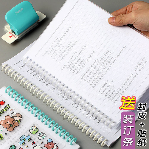 可得优多孔打孔器a4活页纸30孔打孔机b5活页本26孔文具装订器6孔内页替芯活页夹卡片打眼diy手动打洞机套装 - 图0