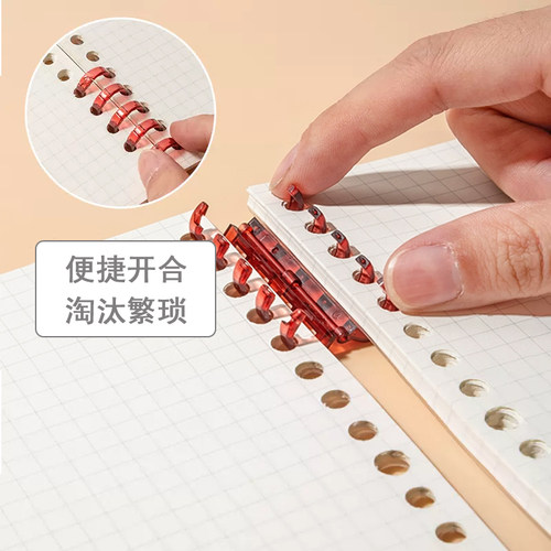 五孔环活页夹不夹手多孔活页本打孔器配套收纳开合塑料夹装订条5连环装订条A4B5A5通用款和日升 - 图1