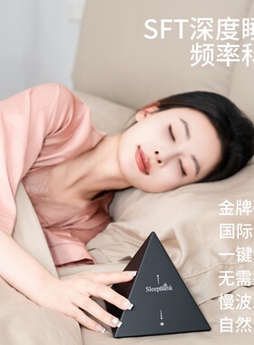 智能慢波睡眠仪严重失眠助眠神器