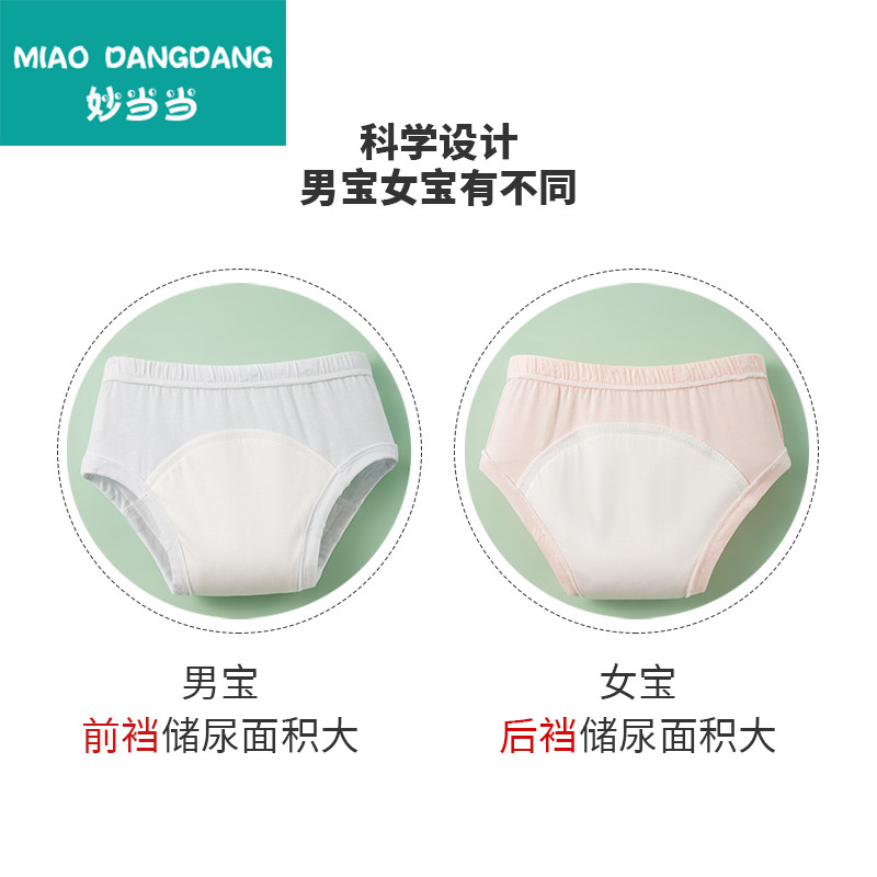 妙当当男宝宝训练裤高弹婴儿尿布裤 妙当当童装布尿裤