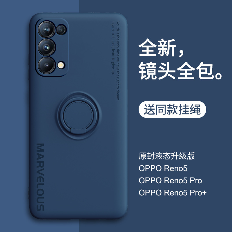 opporeno5手机壳reno5pro保护套Reno5k液态硅胶reno5pro+镜头全包0pp0防摔软壳指环支架外壳潮牌oppo男pro女 - 图0