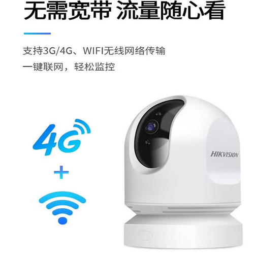 海康威视iDS-MCD2AM/64G/GLE/PIR电池版移动布控球无线海康互联 - 图2