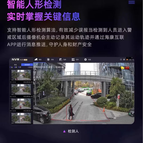 海康威视400万600万臻全彩2.0对讲POE网络摄像机3347SWDV3-LT - 图3