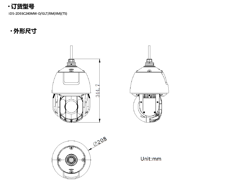 海康威视 6寸200万40倍智能全彩4G球机iDS-2DE6C240MW-D/GLT/XM - 图2