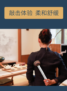 养生敲打锤山苍子手工锤按摩家用