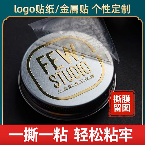 水晶标贴UV转印贴LOGO贴纸定制镂空字母丝印金属标签公司商标广告凹凸刻字浮雕立体透明防水烫金银不干胶印刷 - 图0