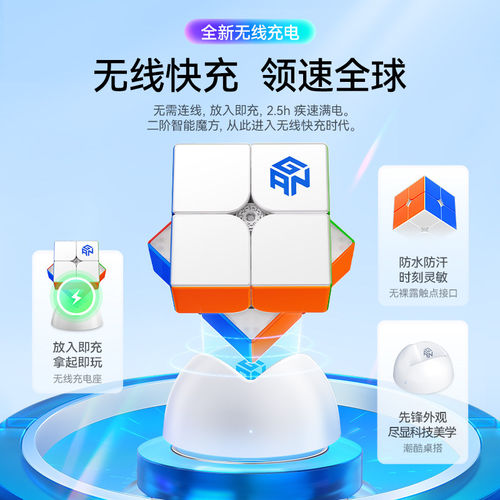 GAN 251ui2阶智能魔方磁力线上比赛专用蓝牙儿童解压早教益智玩具 - 图0