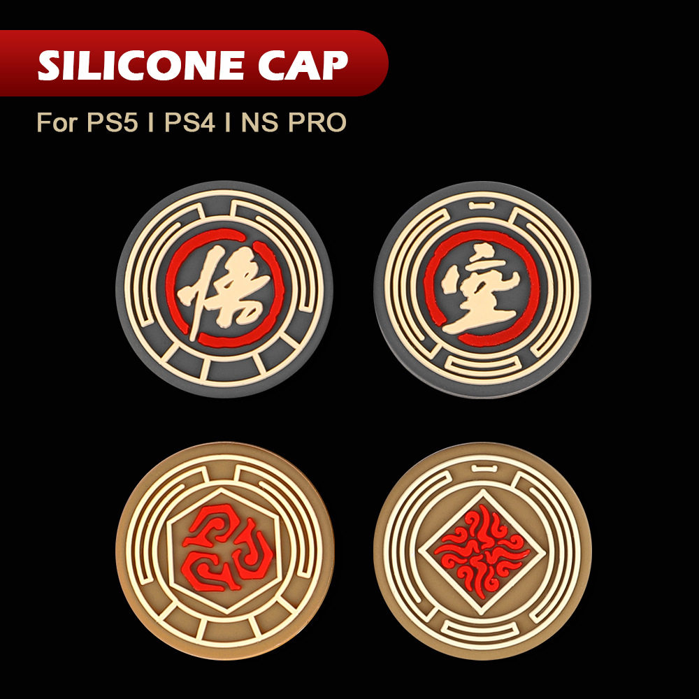 黑神话悟空PS5/PS4/XBOX/NSPRO手柄摇杆帽防滑硅胶保护套4枚装