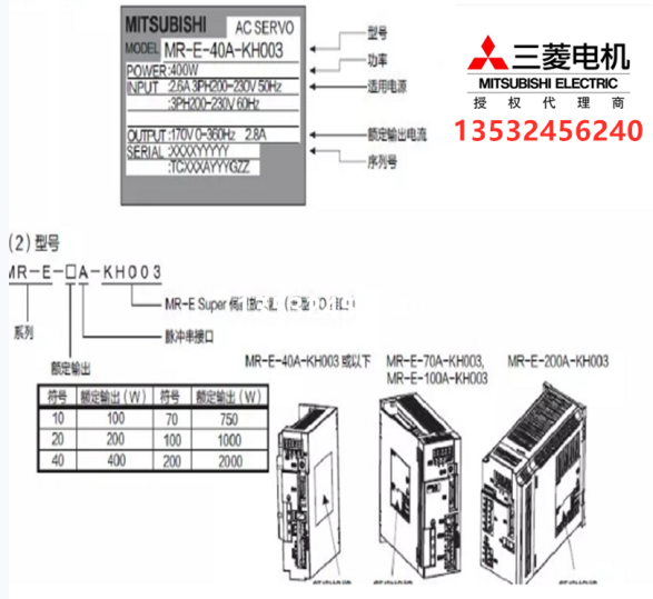 三菱MR-E-40A-20A-10A-KH003-E-70A-100A-200A-KH003-200AG-KH003 - 图1