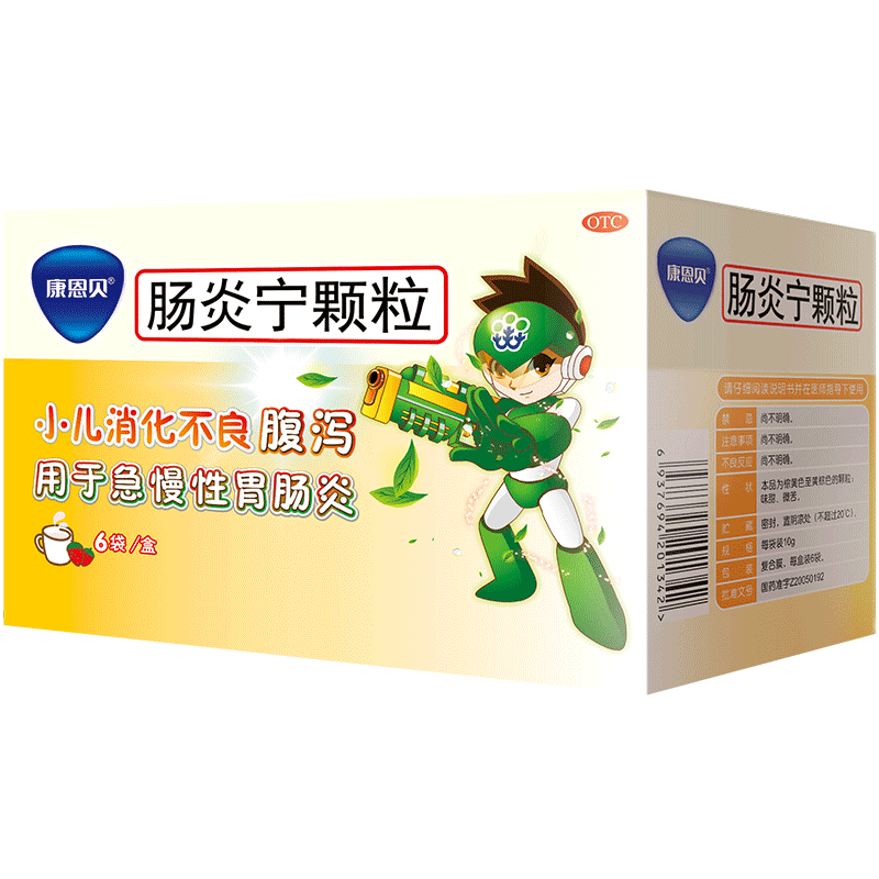 康恩贝6袋儿童拉肚子肠炎宁颗粒 康恩贝医药肠胃用药