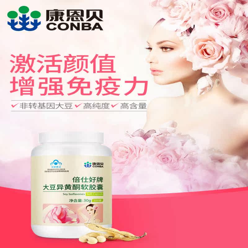 conba /康恩贝500mg /粒*60粒 康恩贝医药其他膳食营养补充剂