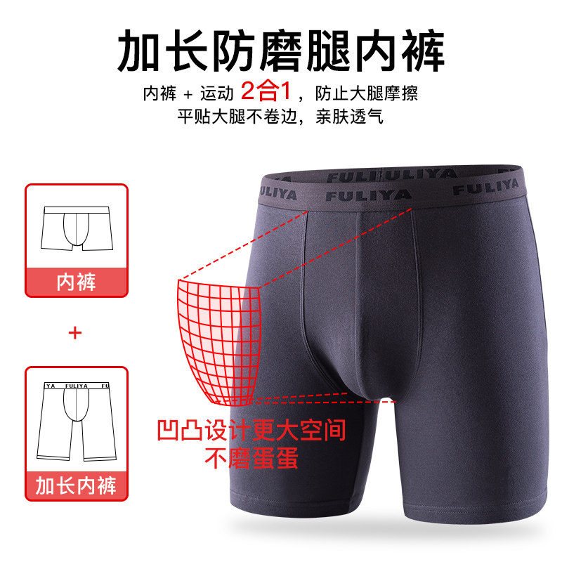 男士防磨腿长款运动大码平角四角裤 山黛内裤