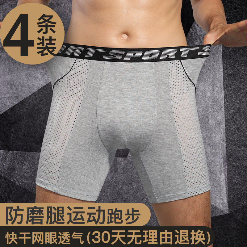 运动男士四角裤头训练短裤 山黛内裤