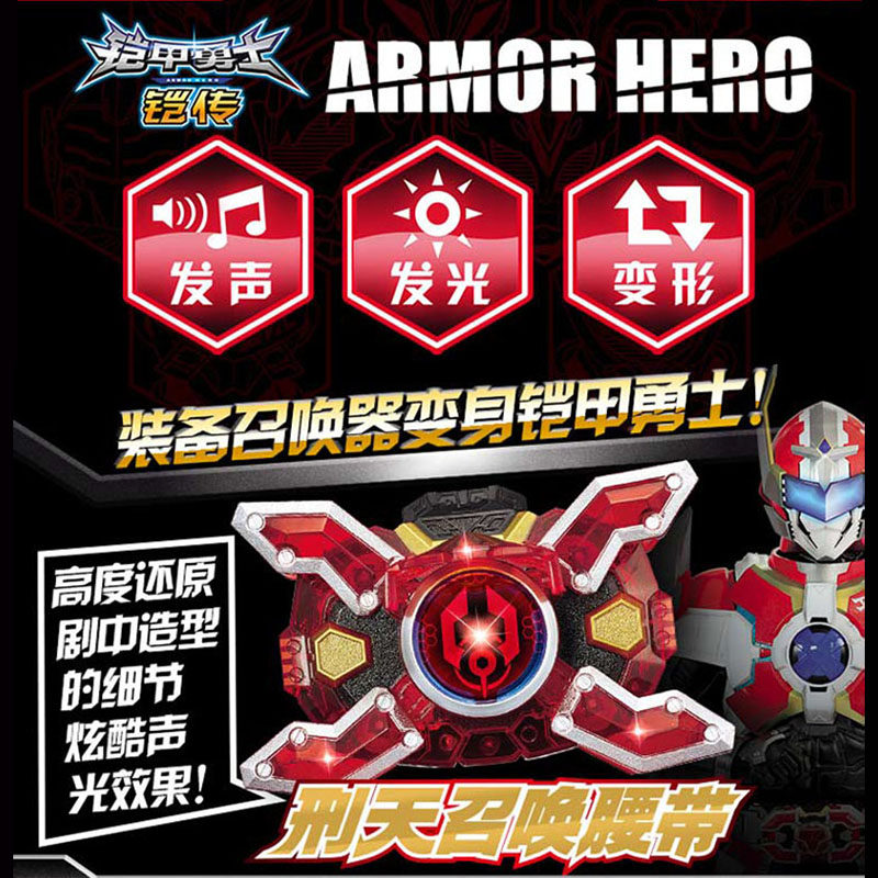 奥迪双钻铠甲勇士召唤器刑天腰带猎铠帝皇侠捕将鹰帅武器套装玩具,淘宝优惠券,粉丝福利购,淘宝优惠卷