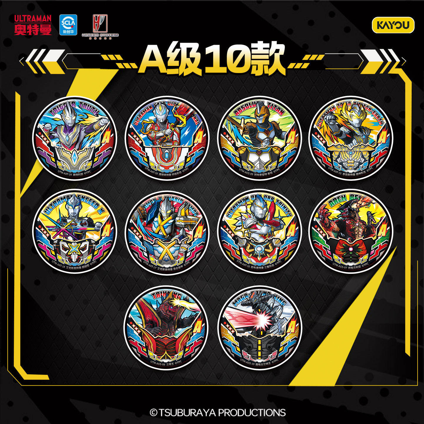 卡游奥特曼徽章英雄激斗风暴第3弹三马口铁勋章金属吧唧周边正版2,淘宝优惠券,粉丝福利购,淘宝优惠卷