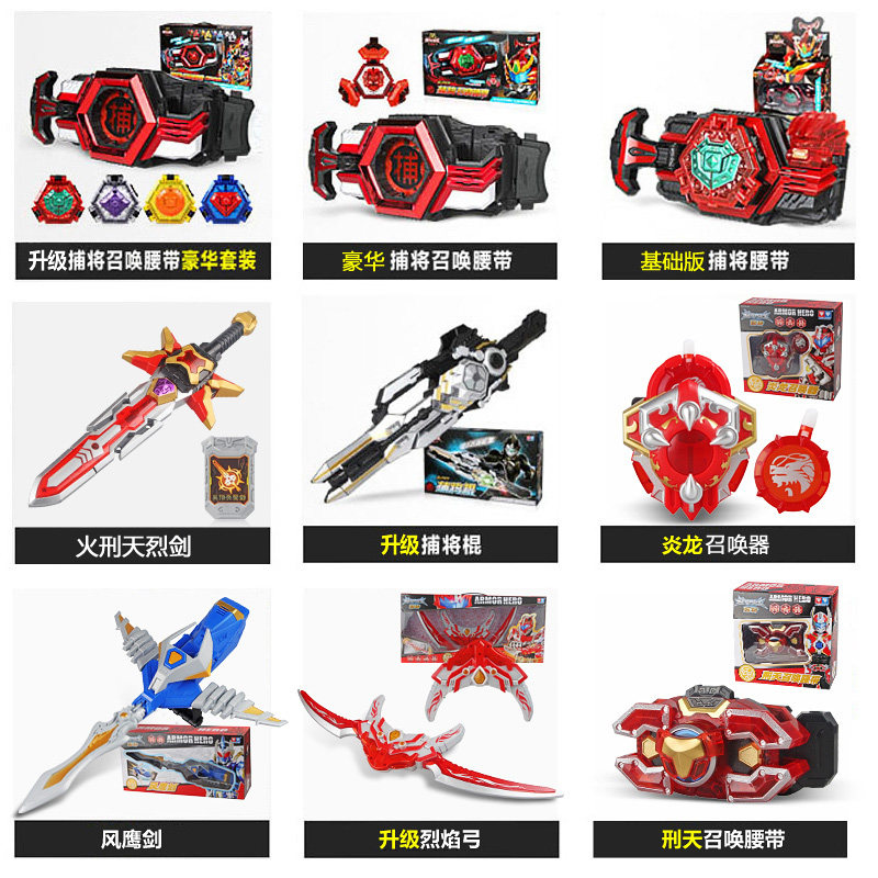 奥迪双钻铠甲勇士召唤器刑天腰带猎铠帝皇侠捕将鹰帅武器套装玩具,淘宝优惠券,粉丝福利购,淘宝优惠卷