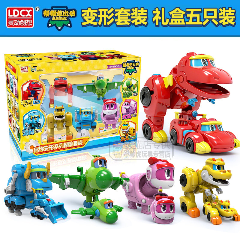 帮帮龙变形玩具探险先锋2韦斯霸王龙炎火猛龙战士合体机器人全套,淘宝优惠券,粉丝福利购,淘宝优惠卷