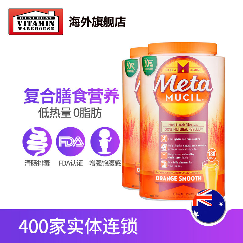 metamucil美达施吸油膳食纤维素粉 DiscountVitaminWarehouse海外膳食纤维/果蔬纤维