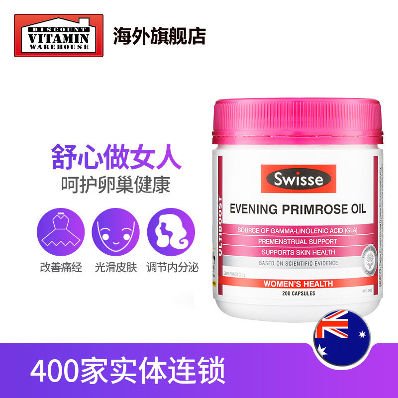 swisse斯维诗月见草软油200粒胶囊 DiscountVitaminWarehouse海外月见草油