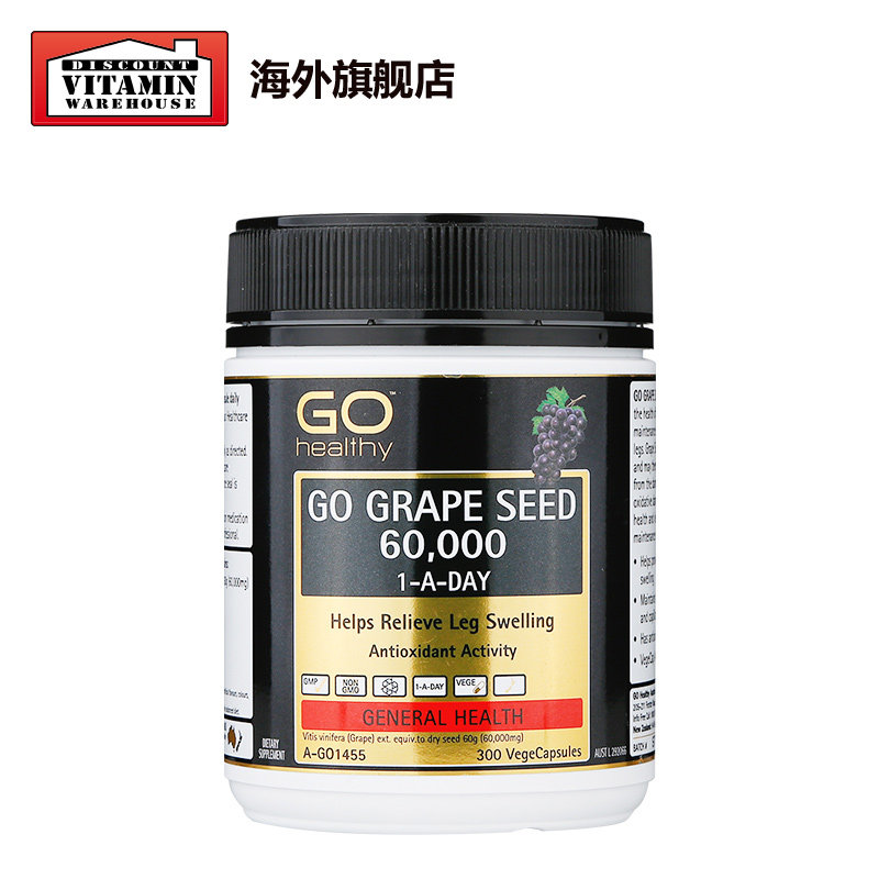 go healthy黑金葡萄籽粉胶囊精华液 DiscountVitaminWarehouse海外葡萄籽提取物