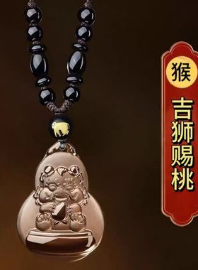 淘运灵阁吉狮赐桃吉祥宏吊坠属猴人吉祥佩戴物2026马年黑曜石项链