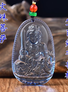 蓝水晶本命佛吊坠虚空藏文殊大日如来大势至普贤菩萨男女守护神