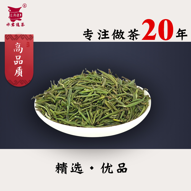 水君逸茶叶 2022新茶 无锡特产 太湖翠竹特级雀舌茶散装盒装200克