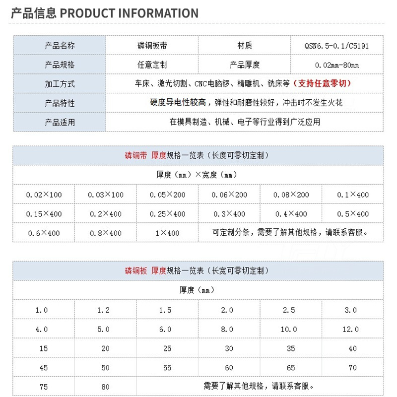 优质磷铜带 C5210磷铜片铜箔0.08 0.1 0.2 0.5 3mm高硬锡磷青铜板 - 图2