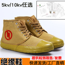 5kv 10kv Electrics Insulation Shoes Labor Protection Cotton Shoes Canvas Breathable High Helps Men And Women Power High Pressure Yellow Glue Emancipation Shoes