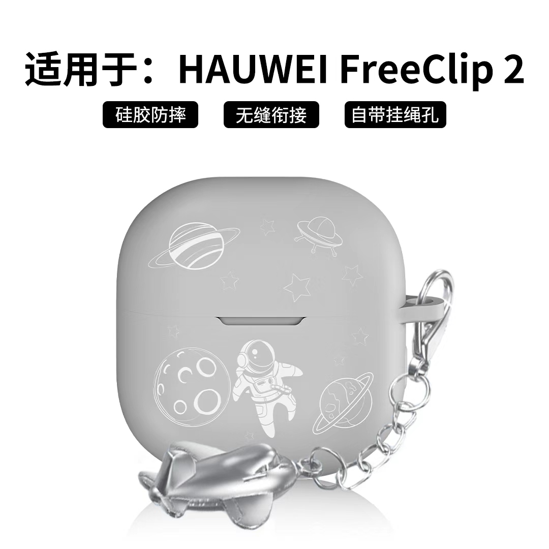 ESCASE适用于华为FreeClip2耳机保护套新款华为freeclip2耳夹耳机保护壳男女高级感宇航员硅胶防摔二代外壳 - 图1
