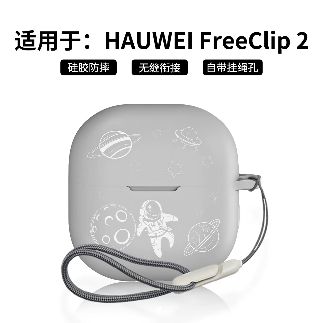 ESCASE适用于华为FreeClip2耳机保护套新款华为freeclip2耳夹耳机保护壳男女高级感宇航员硅胶防摔二代外壳 - 图0