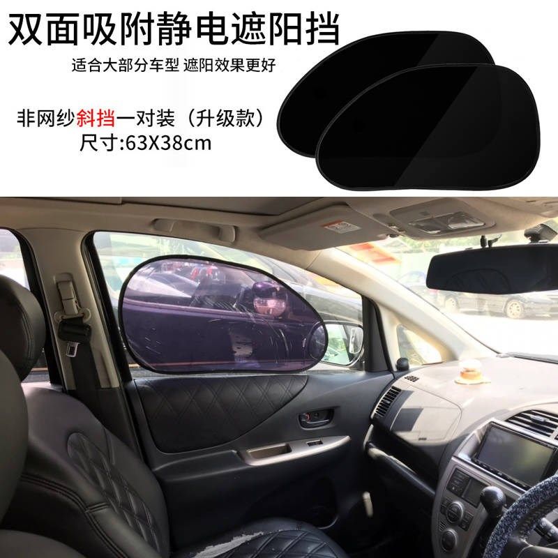 汽车防晒隔热遮阳挡遮阳板车用前档侧窗静电贴车窗遮阳帘车内用品,淘宝优惠券,粉丝福利购,淘宝优惠卷