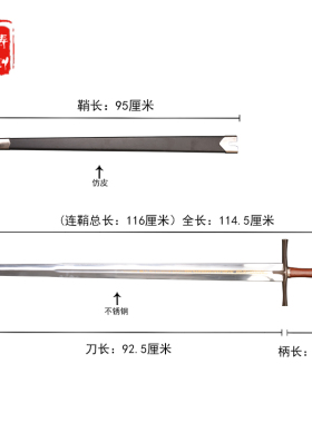 铸剑谷魔戒指环王纳尼亚传奇狮头剑116厘米西洋剑影视刀剑未开刃