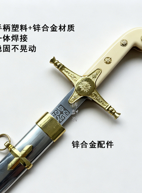 铸剑谷 美国海军陆战队军官礼仪佩剑指挥刀41cm短款道具未开刃