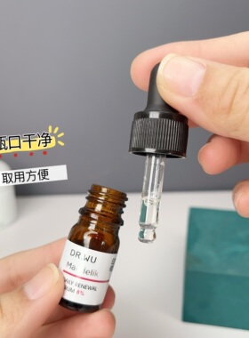 适用达尔肤杏仁酸精华油小样5ml替换胶头迷你玻璃滴管挤压取液器