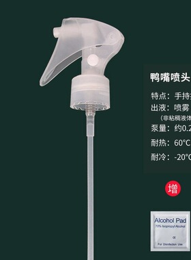 敷尔佳酵能舒安水爽肤水喷头