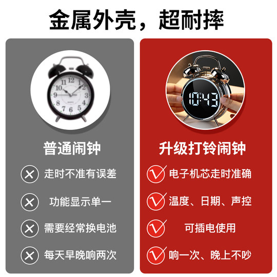 2025超响智能闹钟闹铃学生专用困难起床神器超级大声音量强力叫醒