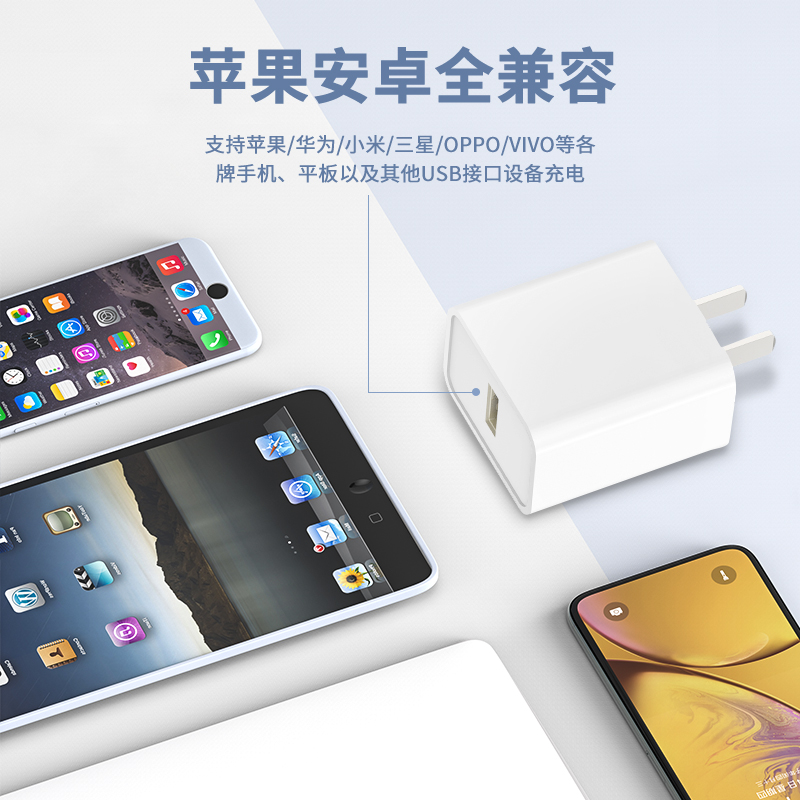 快充电器安卓快充手机数据线usb插头通用套装5V2A单头多口三口适用苹果华为vivo小米oppo安卓手机快充头冲电 - 图1